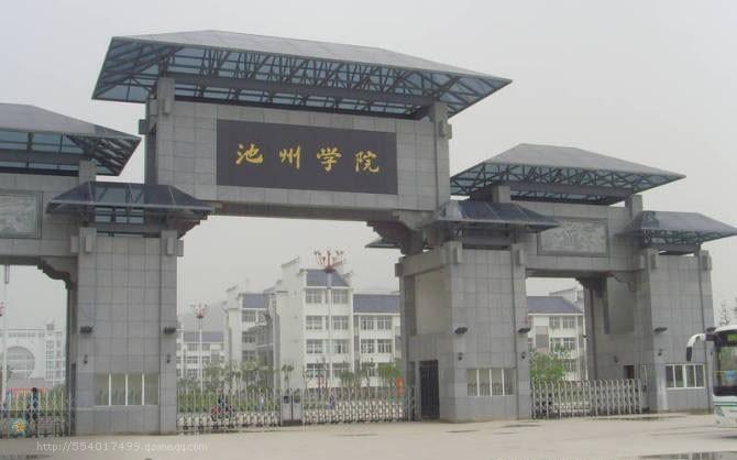 池州学院+-+王朝网路