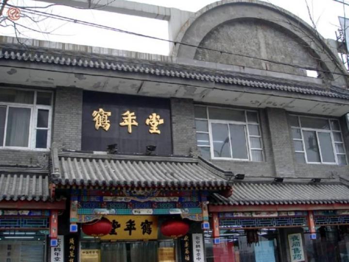 鹤年堂,鹤年堂简介