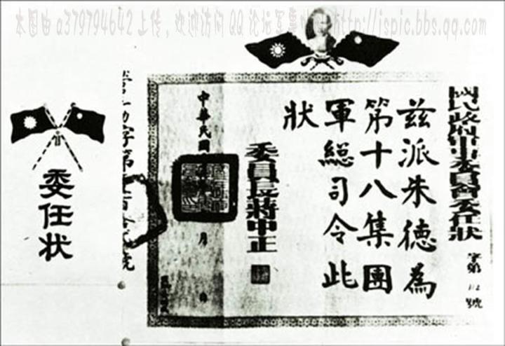 国民革命军直属部队_中国国民革命军部队_中国国民革命军军服