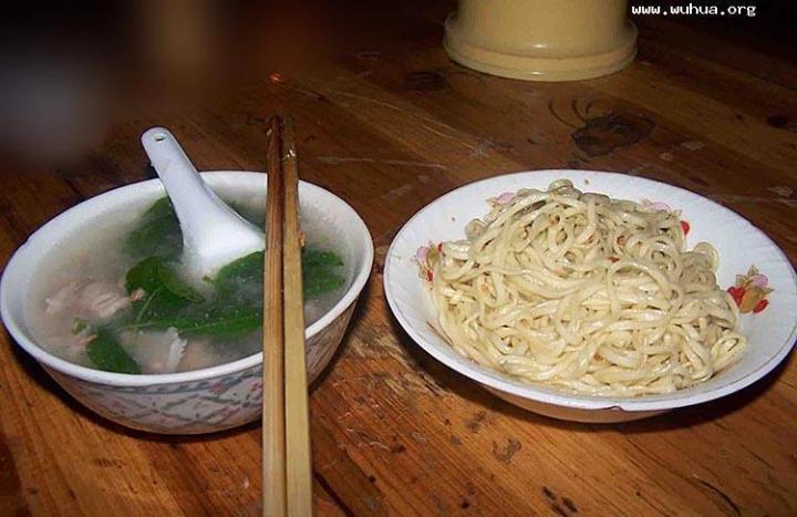 腌面