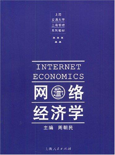 《经济学》_...藏身于生活中的经济学原来可以这么有趣(3)