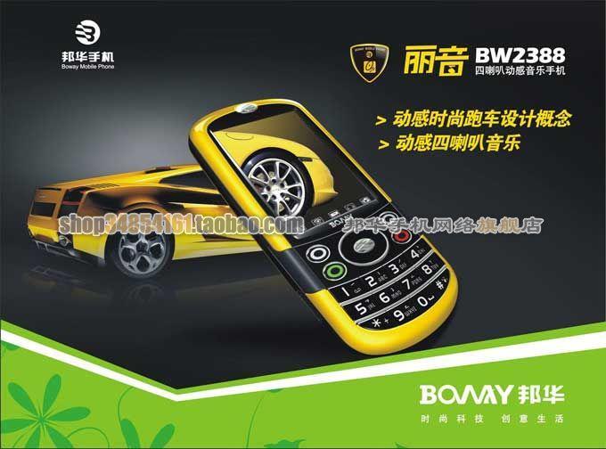 邦华2388
