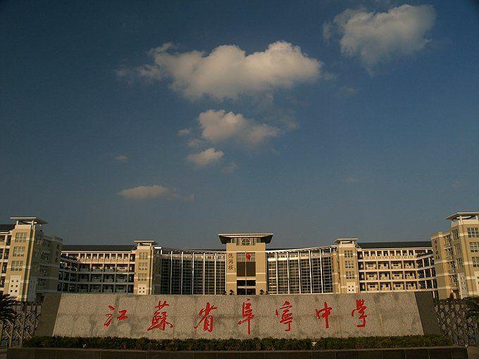 盐城高中排名_盐城枫叶高中图片(3)