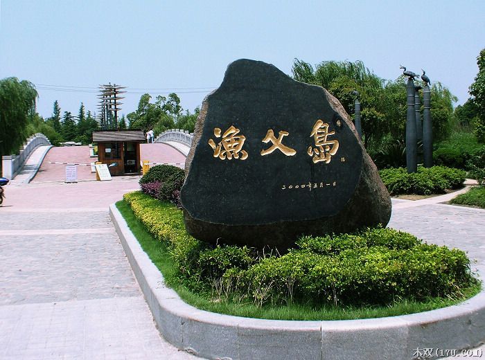 渔父岛+-+王朝网路+-+wangchao.net.cn