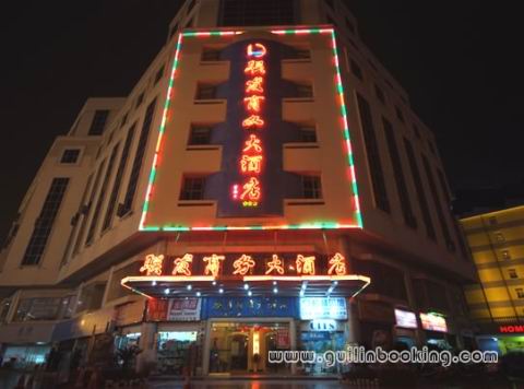 蛇口濠景海鲜酒楼_海鲜酒楼logo_鸿景海鲜酒楼