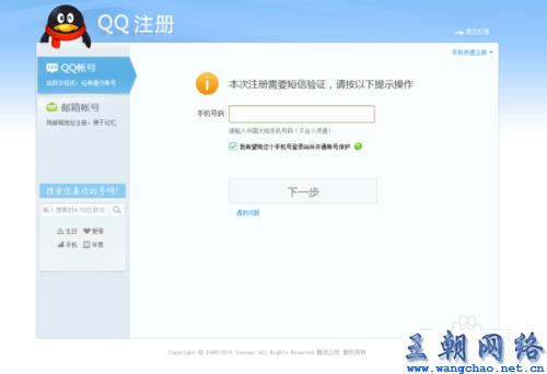 怎样无限注册qq