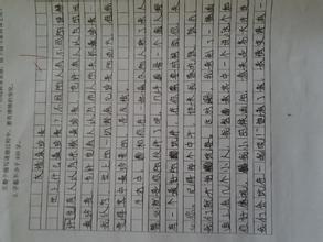 友谊作文450字