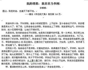 我的爸爸作文350字