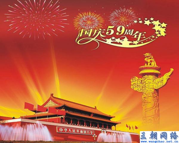 国庆节感想作文550字