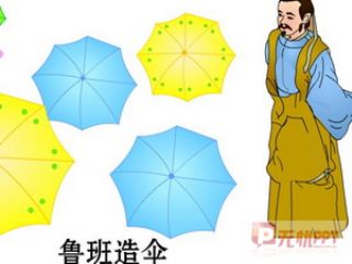本文为【关于雨伞的作文一年级】的拼音翻译版