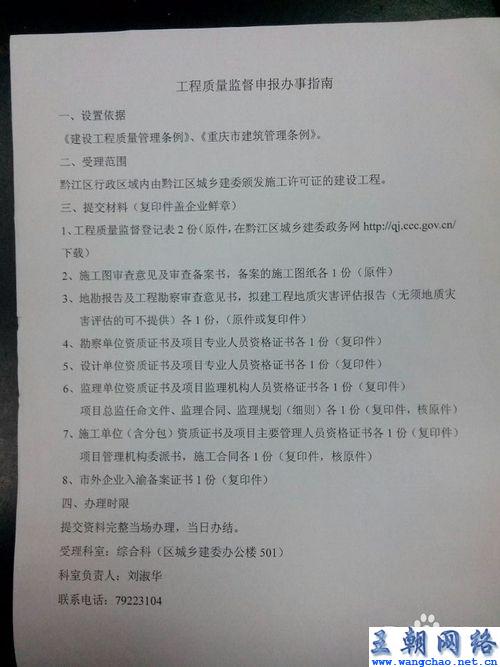 如何办理施工许可证