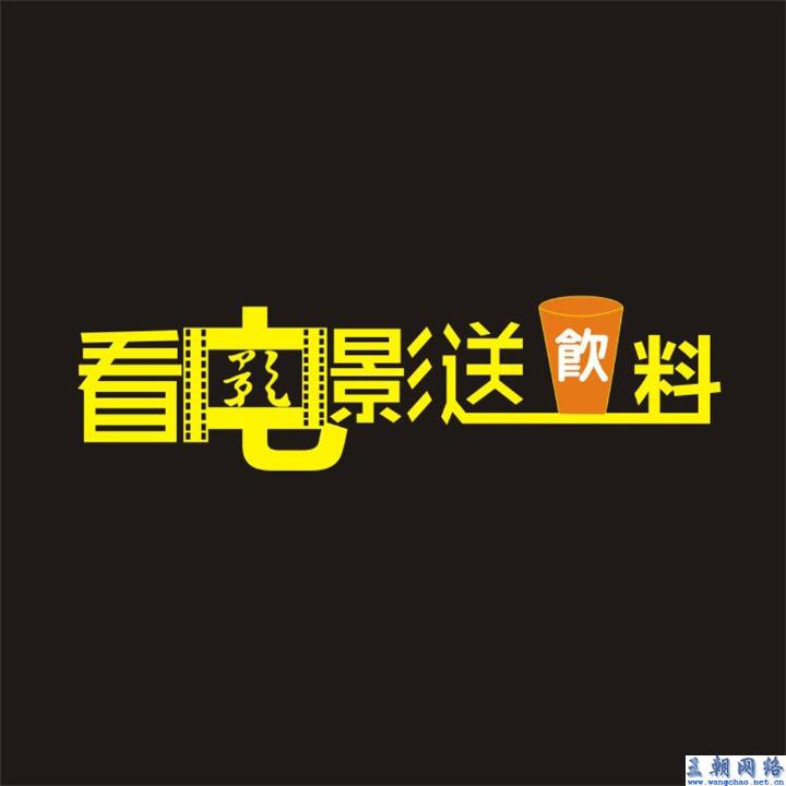 看电影作文150字