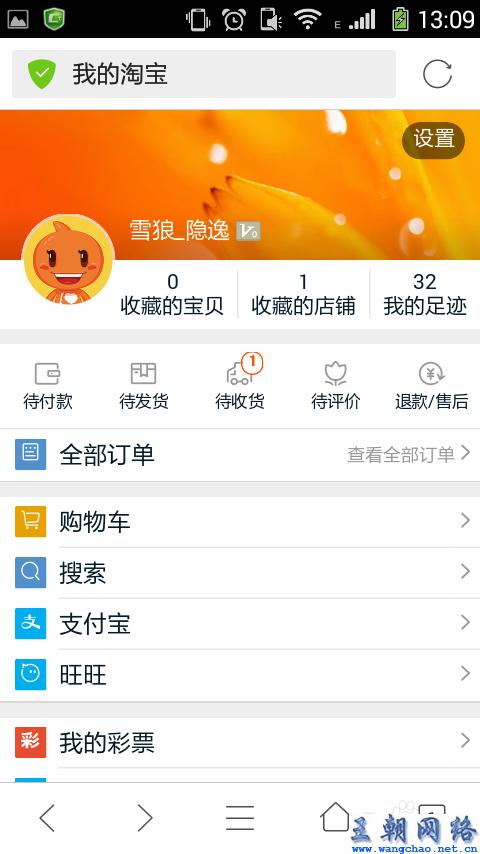 手机淘宝怎么在同城购买商品 手机淘宝怎么在同城购买商品