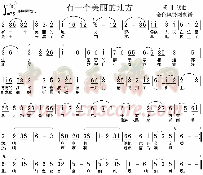 一个美丽的地方作文700字