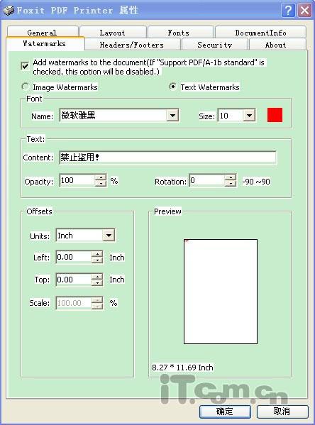 汉音对照 教你使用福昕PDF生成器3.0新功能-系