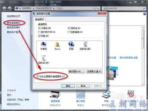 汉音对照 Win 7系统主题默认还原的解决办法-