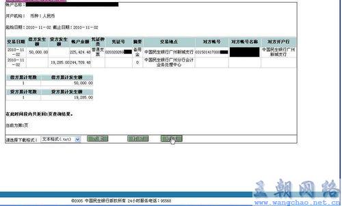 卡巴:窃密木马瞄准多银行网银用户-安全资讯(2)
