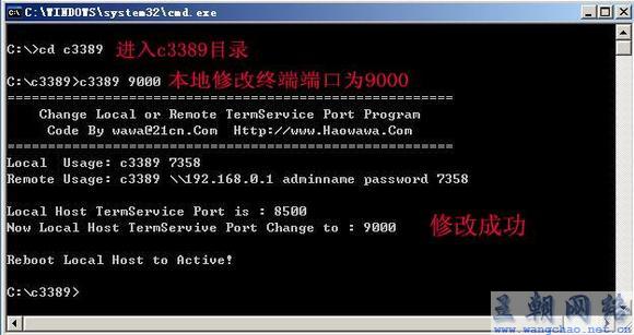 汉音对照 黑客教程:修改终端服务器端口保安全