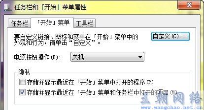 win7任务栏开始菜单栏图标风格一致 windows7 高清图片