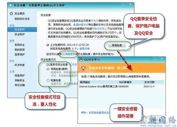 qq交易安全么