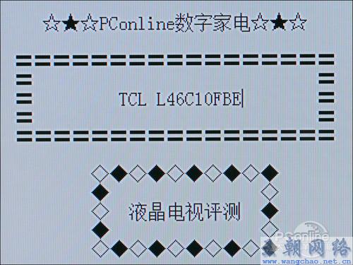 TCL液晶电视L46C10FBE菜单布局TCL L46C1