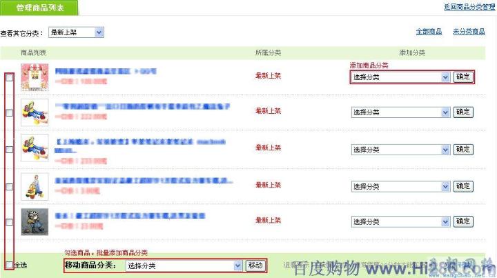 百度的账号交易平台