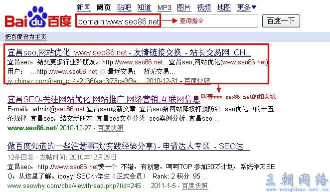 宜昌seo：如何看待网站优化中的相关域