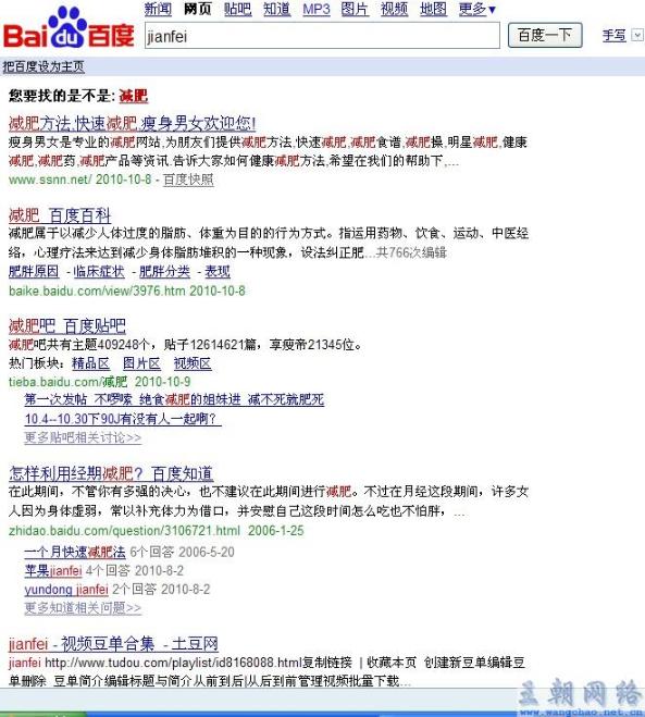 百度人工词开始“泛解析”seo之路还能走多远