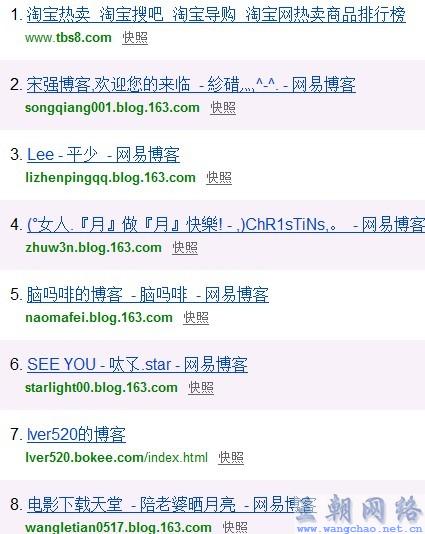 小刀:从淘宝客分析高手如何seo(一)