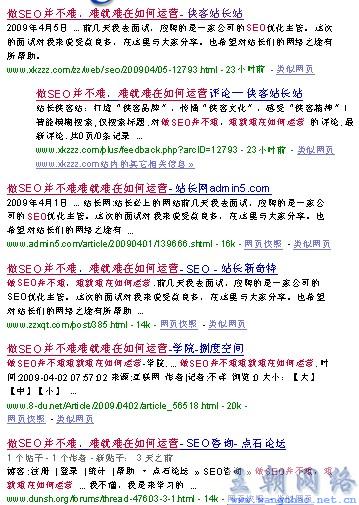 网站排名 优化与原创无关