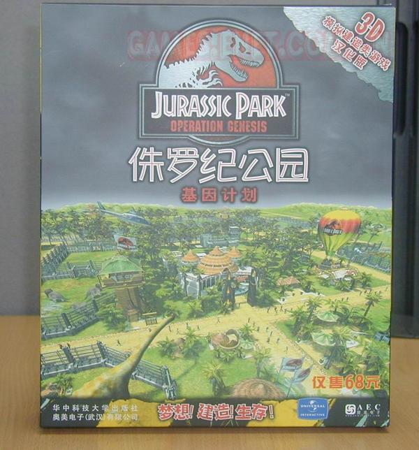 《侏羅紀公園:基因計劃》(Jurassic Park:Operation Genesis)