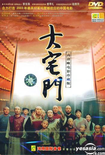 《大宅门》(da zhai men )[dvdrip]