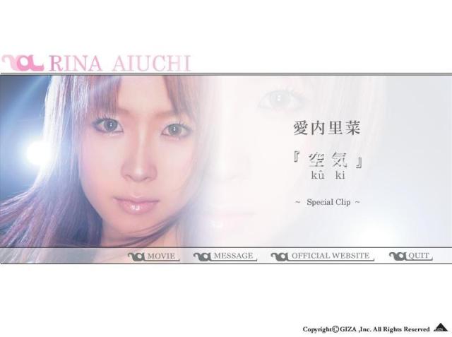 爱内里菜(Aiuchi Rina) -《空气》日本版/单曲[MP3!] - 王朝网络