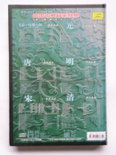 Chinese Classical Music [6CD Box Set]