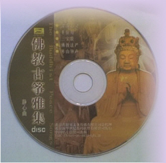 群星 -《佛教古筝雅集》(The Buddhist Peace S