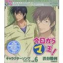 汉音对照 《今天开始做魔王!角色歌曲》(kyou 