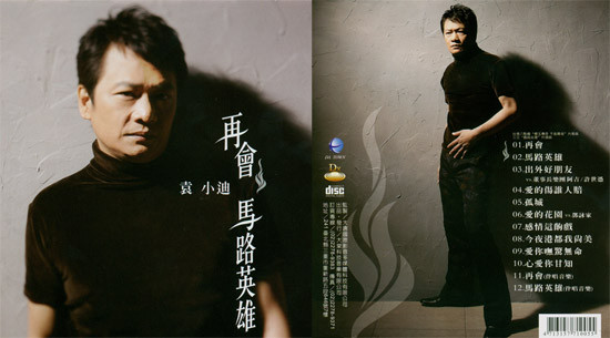 袁小迪简谱_袁小迪重出江湖