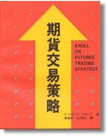 kroll futures trading strategy pdf