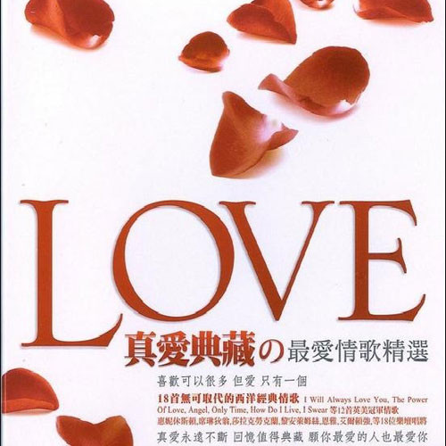 Various Artist Love 真爱典藏の最爱情歌精选 Mp3 王朝网络 Wangchao Net Cn