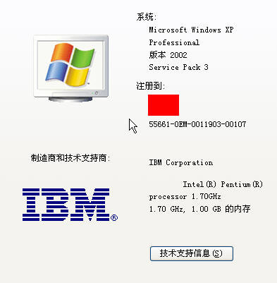 下载:《ibm windows xp sp3 oem纯净版 》ibm