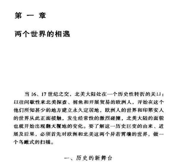 下载:《美国通史》(刘绪贻 & 杨生茂)6卷扫描版
