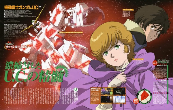 机动战士高达独角兽mobilesuitgundamunicorn10年2月新番动漫花园枫组