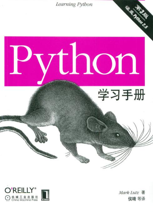 《Python学习手册(第3版) 高清PDF中文版》(O