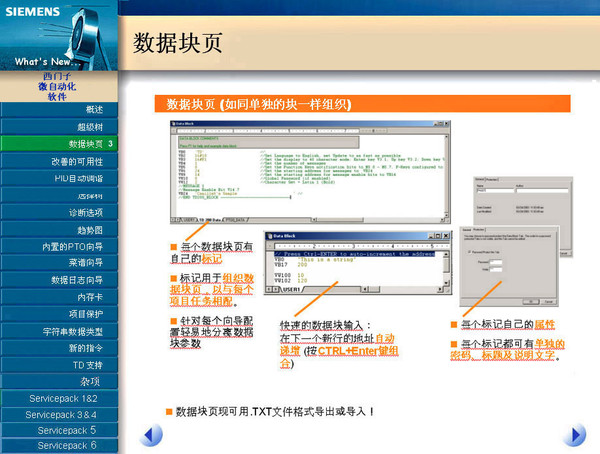 西门子200编程软件