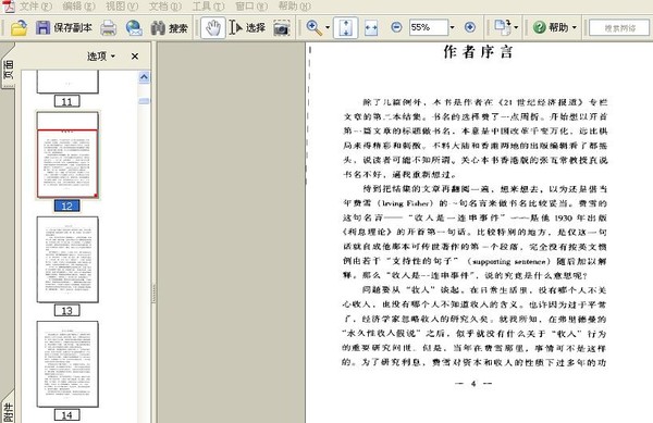 红一连赵忠宝_收入是一连串事件