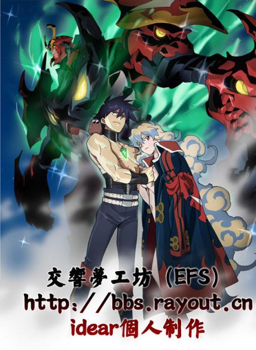 《天元突破红莲螺岩》是不是日漫的最高战力?