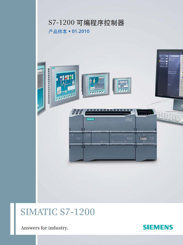 下载:《(siemens)西门子s7-1200 plc编程软件 》