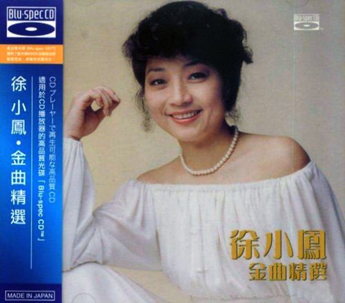 レコード　徐　小鳳　香港Sony盤　中国語 レコード 徐 小鳳 香港Sony盤 中国語 レコード 徐 小鳳 香港Sony盤