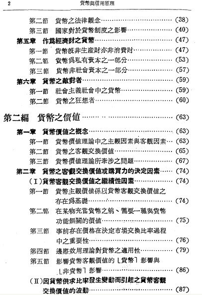 行为经济学 下载_...hology 行为经济学与实验经济学 经管之家 原人大经济论坛(3)