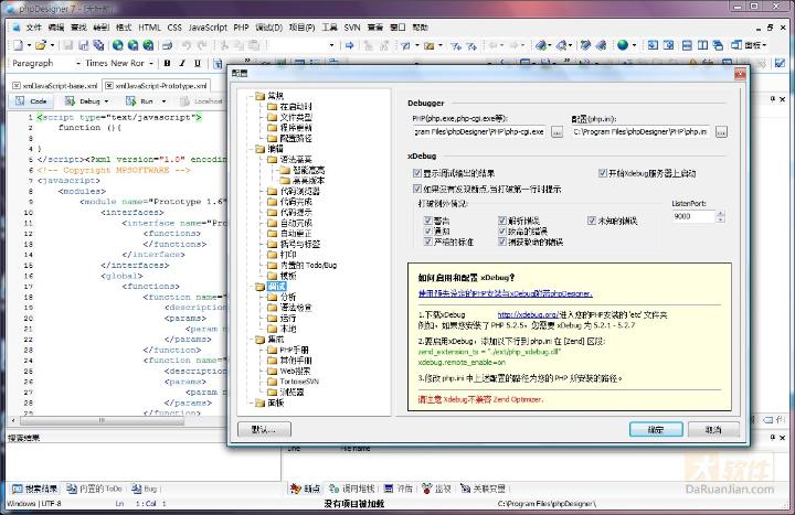 php集成开发环境安装包_PHP开发环境配置